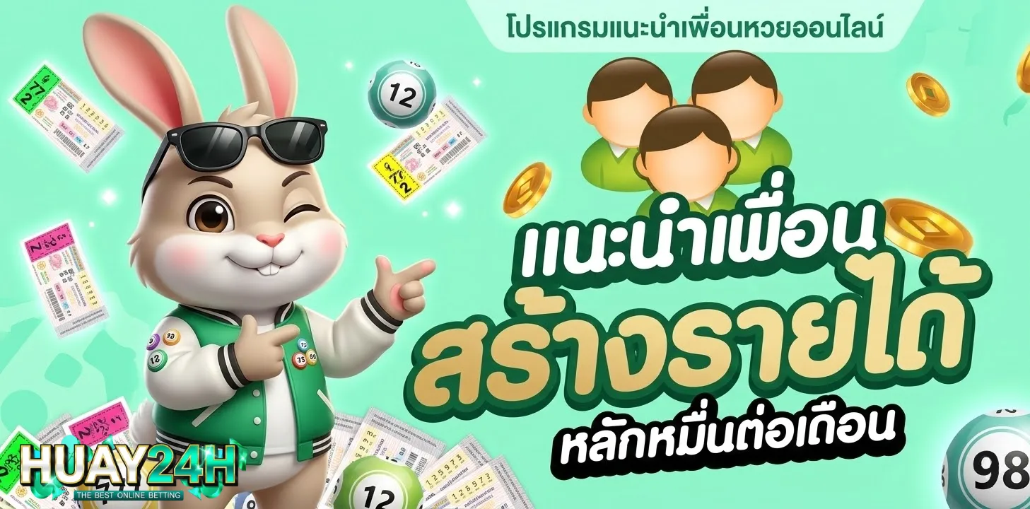 วิธีสมัครเว็บหวยออนไลน์